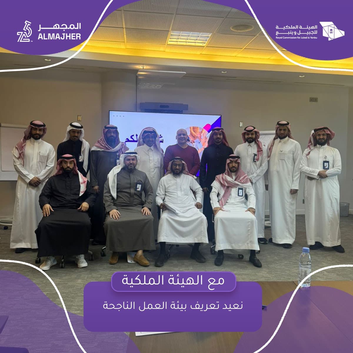 شراكة جديدة مع الهيئة الملكية للجبيل وينبع لتطوير مهارات منسوبيهم